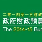20140226_budget